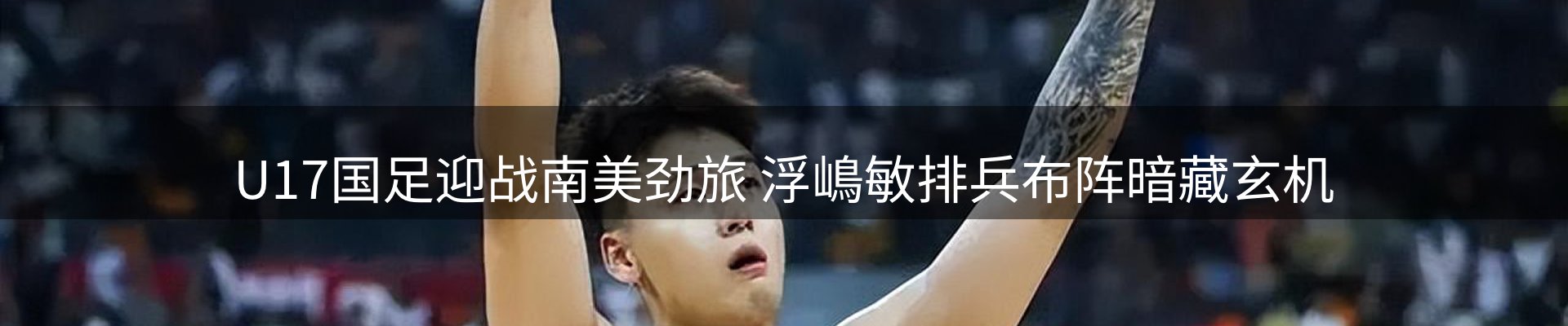 体育资讯